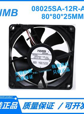 NMB 08025SA-12R-AU 8025大风量风扇12V 0.50A 8cm机箱散热