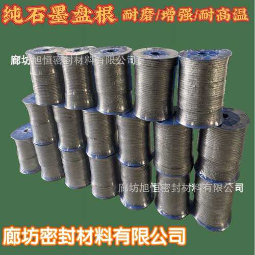 石墨盘根耀迪牌柔性石墨盘根密封材料石墨盘根耐高温