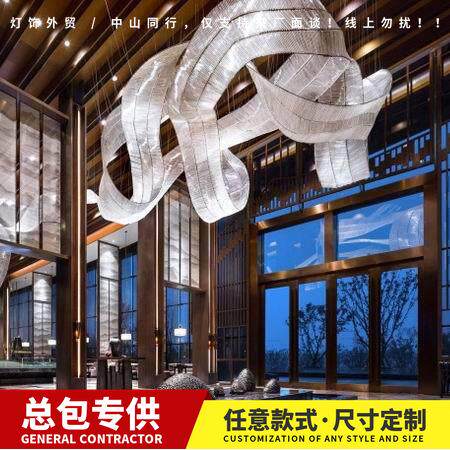 格诗酒店公区大堂吊灯餐馆宴会厅餐厅异形灯创意艺术装饰灯具轻奢