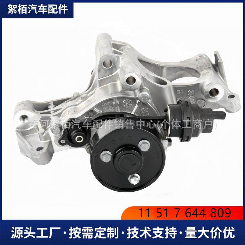 跨境热销 适用宝马4系F36 F33 F32冷却液泵11517644809机械水泵