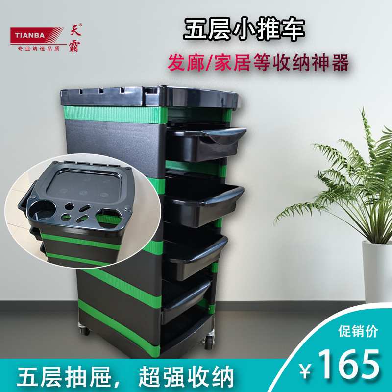 跨境美发工具车美发杠车四层推车美发烫染理发店收纳抽屉式推车