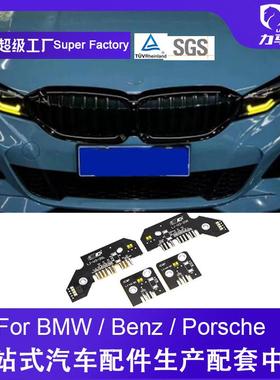 适用于宝马3系19-22年G20 G21 G28DRL黄金眼LED日行灯黄色模板