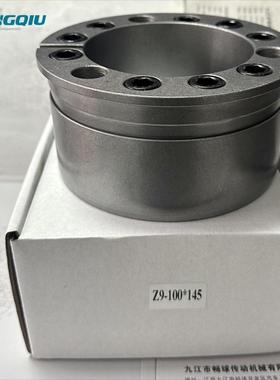 Z9胀套STK900涨套ZT9胀紧套矿山输送机滚筒专用ZJ7涨紧套免键轴套