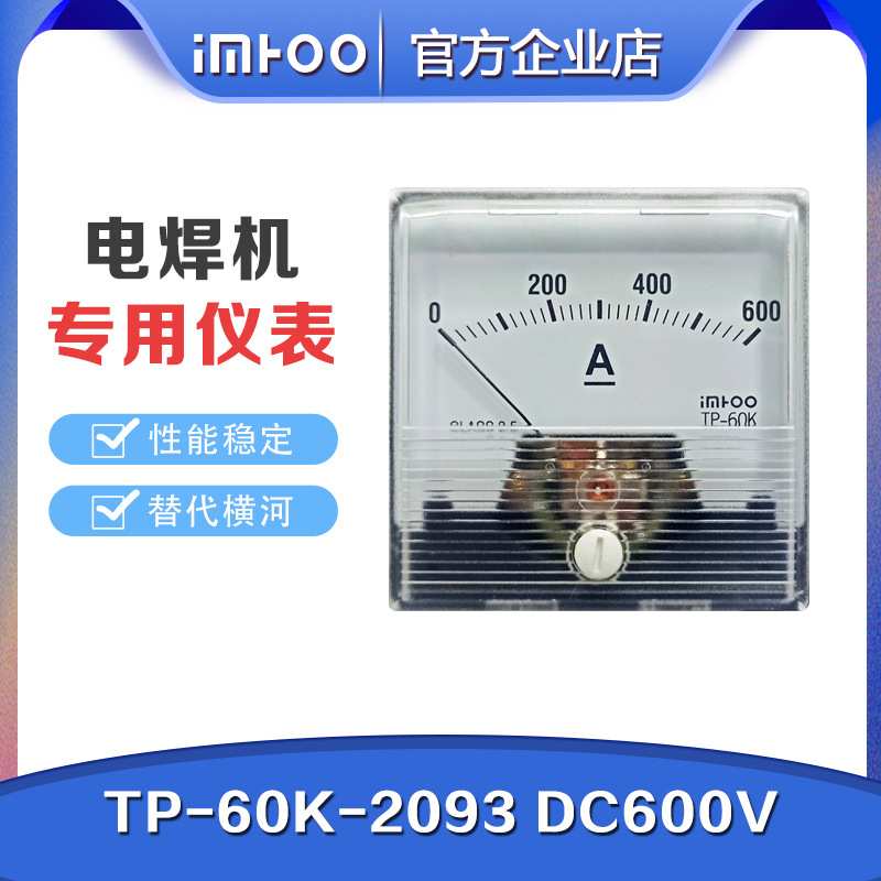 imhoo替代横河表OTC气保焊机用电流电压表仪表TP-60K 2093 DC600A