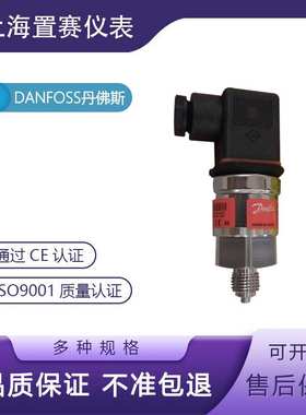 danfoss丹佛斯MBS3000压力变送器传感器060G6139丹福斯0-250bar