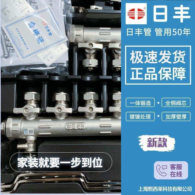 地热分水器F地暖管C日丰地暖分水器集佛山地暖管全铜家装2032无
