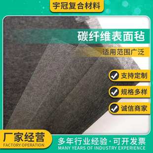 碳纤维表面毡 厂家现货供应 碳纤维毡 真空炉保温隔热碳纤维毡