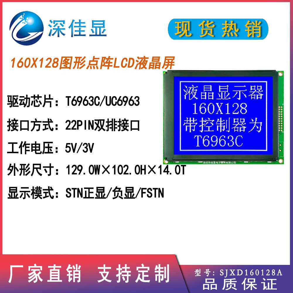 160128LCD液晶屏 1602字符液晶12864中文显示屏 19264LCM液晶模块