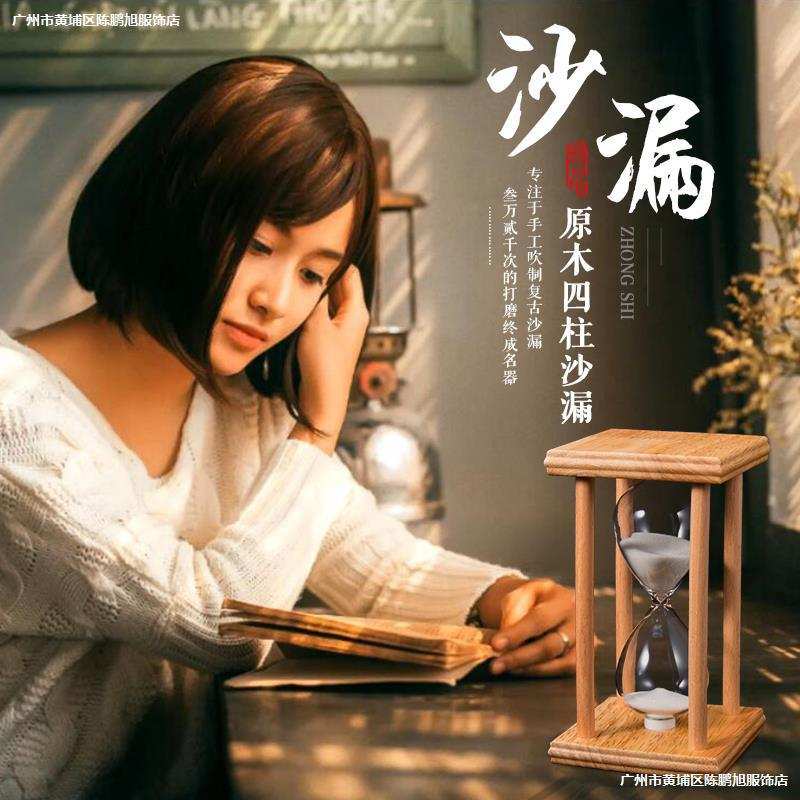 沙漏计时器简约创意个性复古办公室装饰摆件流沙瓶新年小礼物
