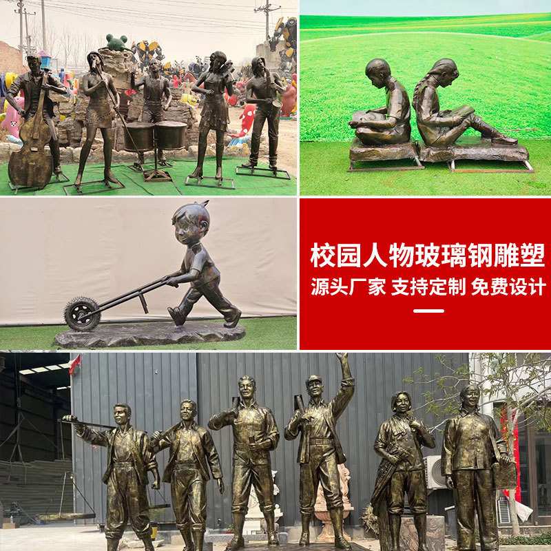 玻璃钢仿铜校园人物雕塑户外广场步行街雕塑摆件玻璃钢人物雕塑