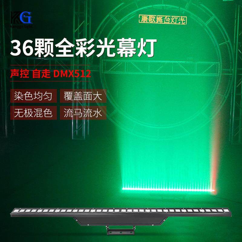 36颗背景频闪染色灯酒吧婚庆舞蹈室氛围灯全彩洗墙灯演出舞台灯