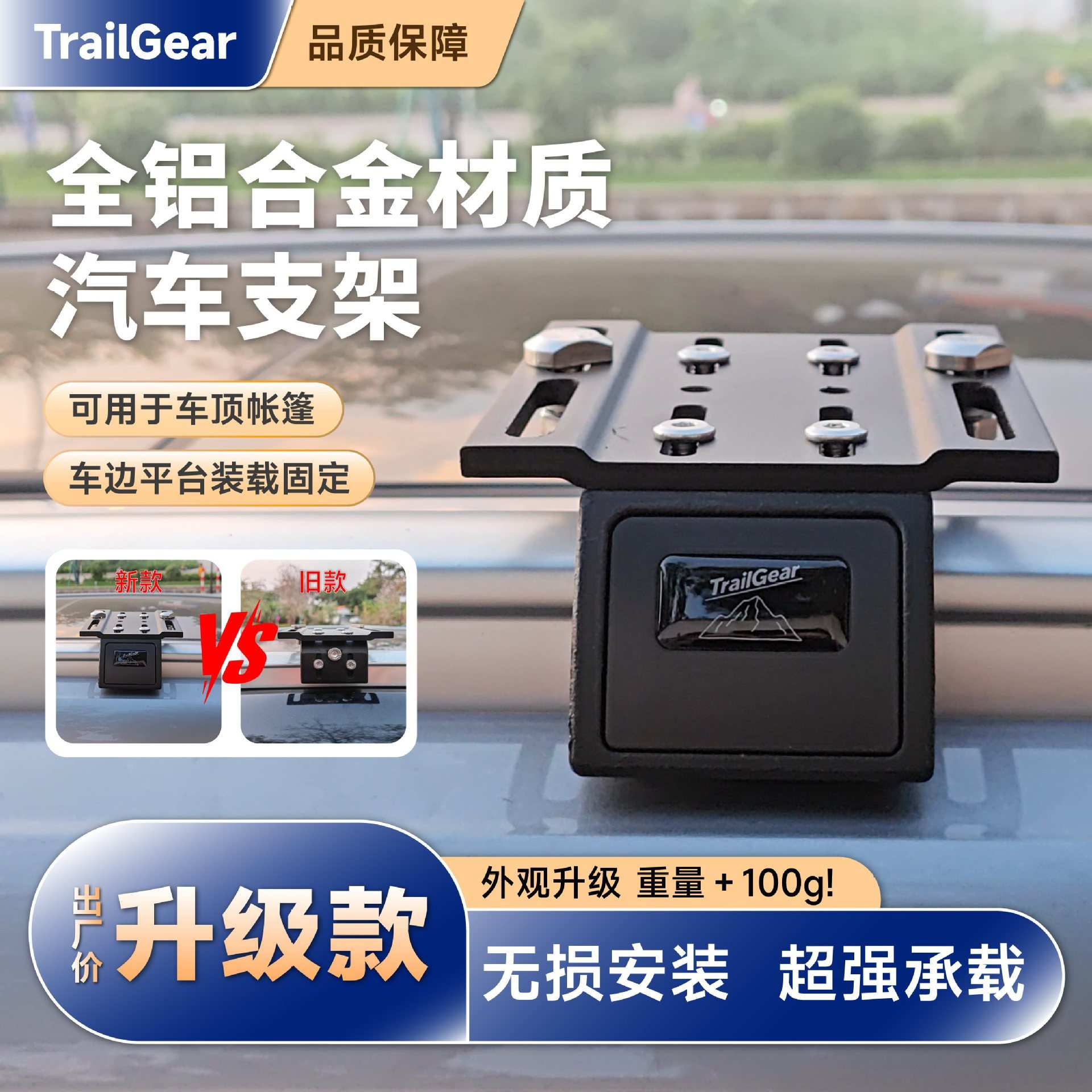 升级款通用改装矮款车顶行李架横杆全包裹夹具固定器安装支架配件