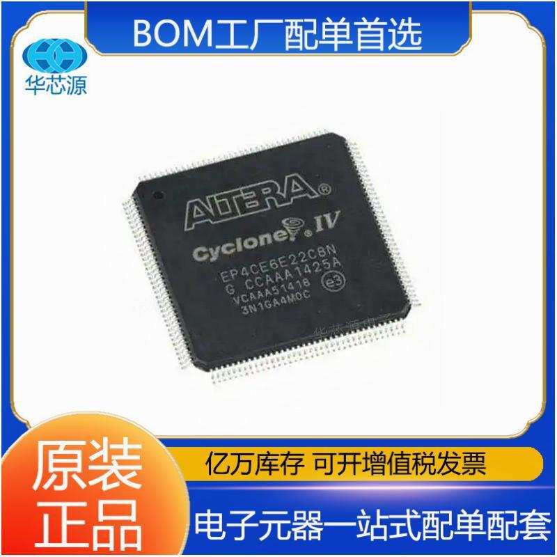 EP4CE6E22C8N PQFP-144可编程逻辑IC芯片FPGA 22+电子元器件配单