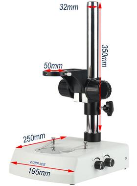 立体显微镜支架 立柱高350mm 镜头孔径50mmLED底光源