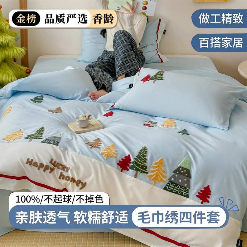 北欧风全棉毛巾绣四件套卡通纯棉床上用品儿童被罩床单笠2025新款