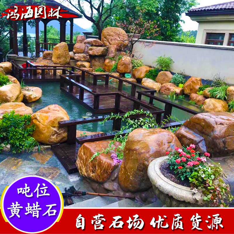 园林景观石鱼池驳岸石假山石造景石头英德石黄石黄腊石黄蜡石