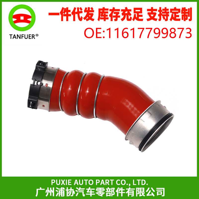 汽车配件进气管涡轮增压管进气管接头适用于宝马X5X6 11617799873