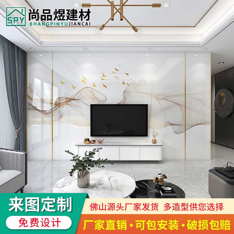 新中式电视背景墙岩板现代轻奢造型2024新款客厅影视墙图案山水画