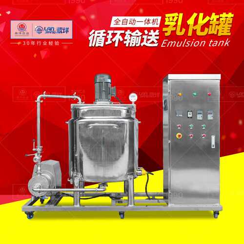 不锈钢电加热乳化桶 移动加热恒温均质罐 循环乳化搅拌桶 配料罐