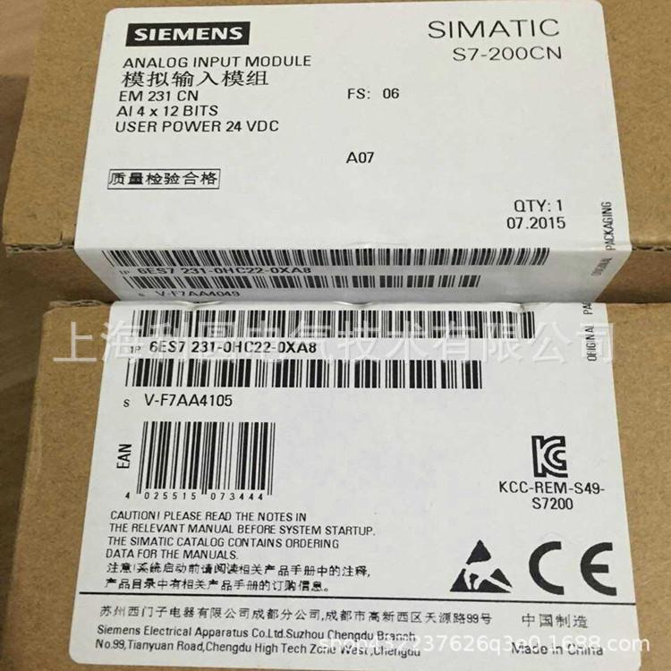 6ES7231-7PB22/7PC22/7PD22/7PF22-0XA0 S7-200模块6ES7 231