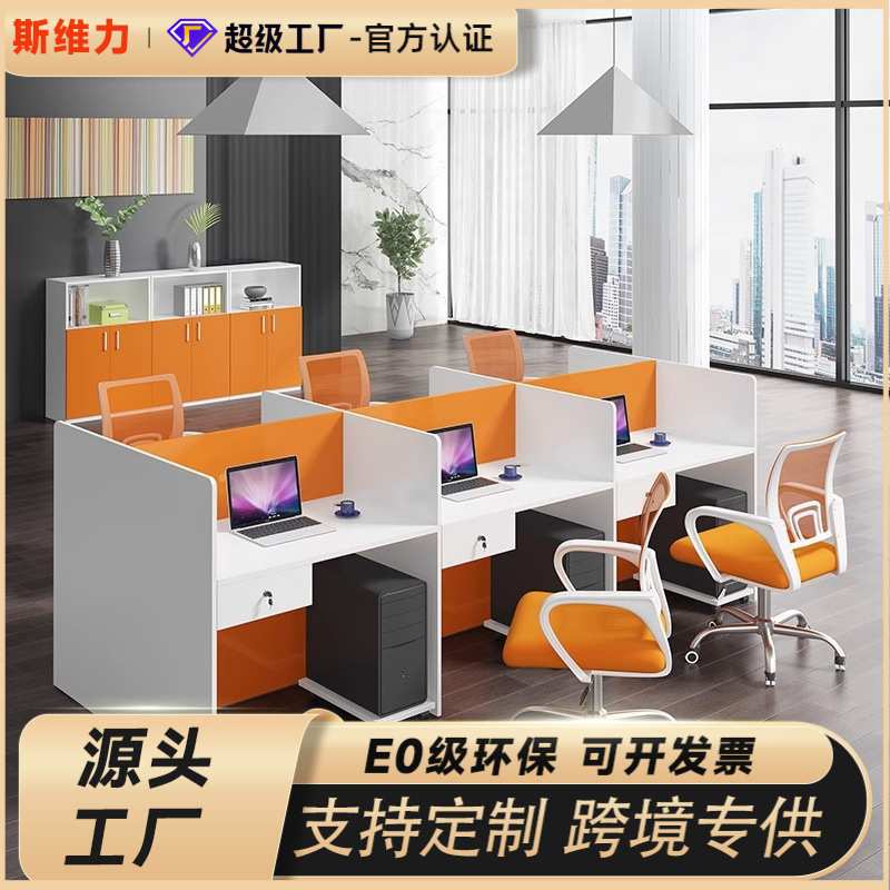 职员办公桌客服话务员卡位办公室桌椅组合工位员工屏风小卡座4人6