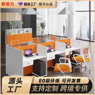 职员办公桌客服话务员卡位办公室桌椅组合工位员工屏风小卡座4人6