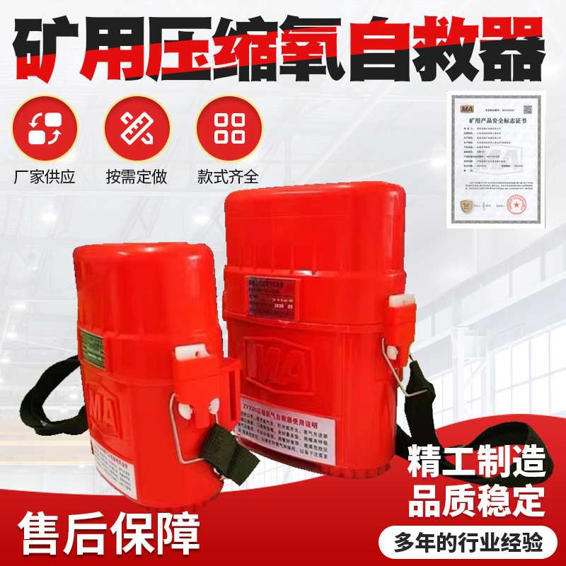 ZYX45矿用隔绝式压缩氧自救器 便携式氧气呼吸器压缩氧气自救器