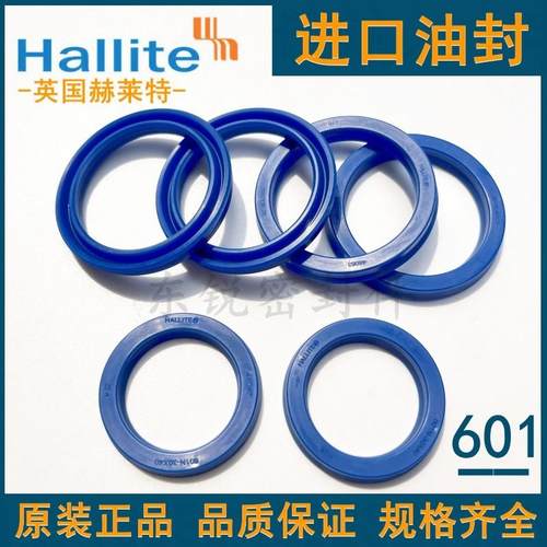 赫莱特H601轴孔通用密封件内径205-300mm 注塑机液压油封唇形密封