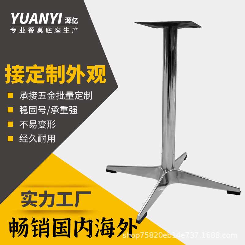 铸铝十字咖啡厅时尚餐台脚铸铁台脚圆盘不锈钢桌脚支架网红大理石
