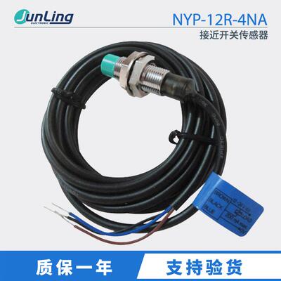 韩国韩荣HANYOUNGNUX接近开关NYP-12R-4NA DC24V感应器