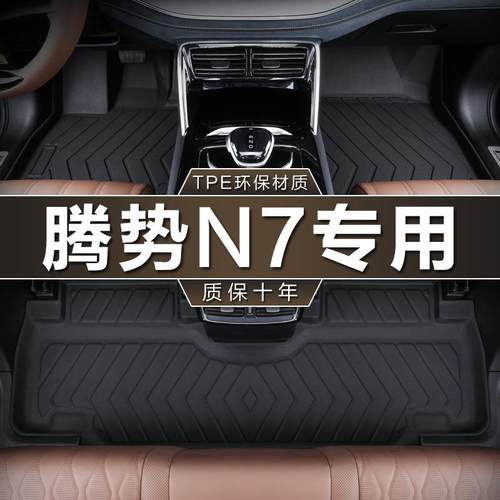 专用于腾势N7脚垫tpe防水23款电动后驱四驱长续航性能max汽车脚垫