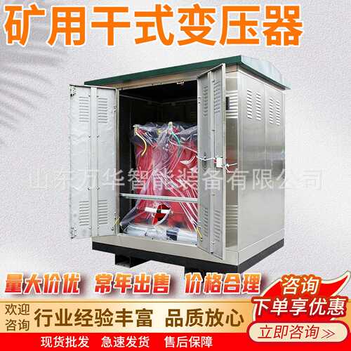 矿用干式三相防爆变压器 井下矿用变压器 SCB13矿用干式变压器