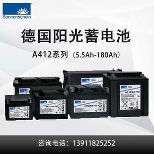 65G6 40A 100A 200AH 512 20G5 180A 德国阳光蓄电池A412V 50A