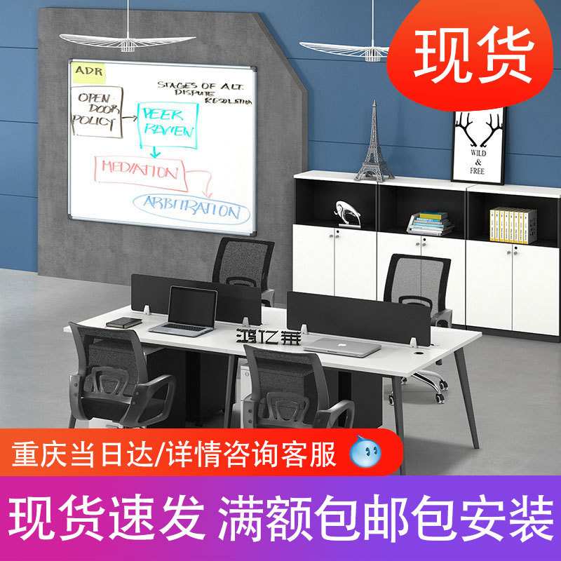 重庆简约办公桌家具职员屏风现代2四六人组合工位桌椅
