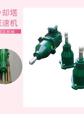 CFD200-22KW冷却塔风机用减速机 CFD180-22-210冷却塔水塔减速器