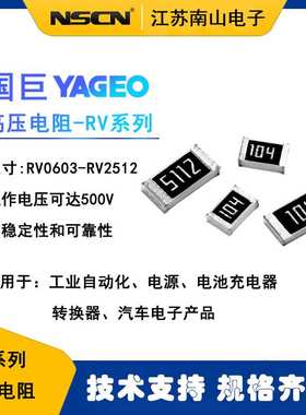 2010车规厚膜电阻器元件 RV2010FK-07470KL 国巨 470KR 1% 每k