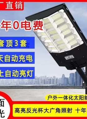 高杆灯太阳能LED冷光感应控制IP67户外有机玻璃PVC一体路灯超亮