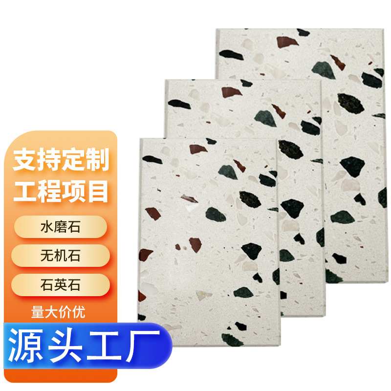 彩色水磨石瓷砖仿古砖防滑奶茶店商场商铺餐厅地砖哑光水磨石