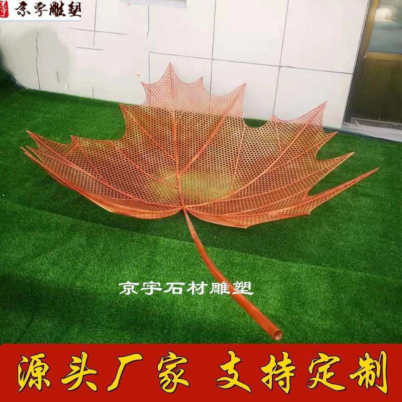 不锈钢树叶雕塑大型仿真镂空叶子摆件抽象枫叶户外酒店水景装饰品
