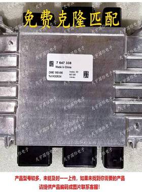 适用宝马N52 F18 F02 523 MSV90发动机电脑板 7647338 5WK92624