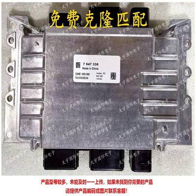 适用宝马N52 F18 F02 523 MSV90发动机电脑板 7647338 5WK92624