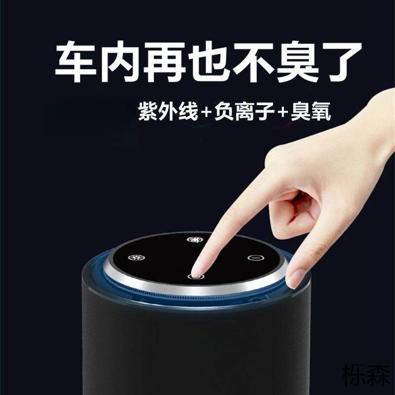 车载空气净化器车用负离子汽车除甲醛除味车内臭氧发生器