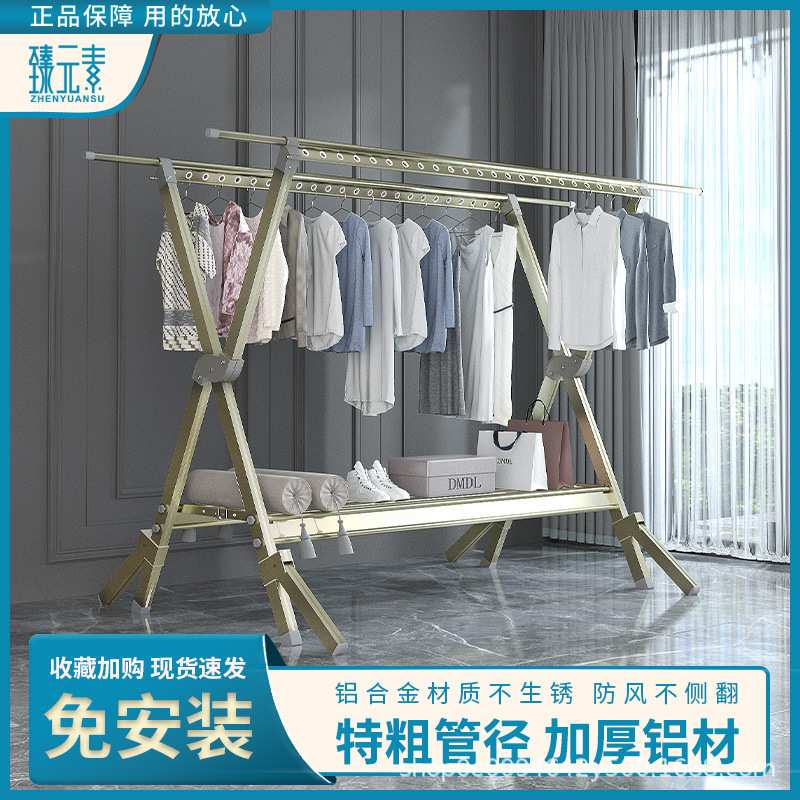 【来样定做】铝合金折叠落地晾衣架室内外凉衣服晒被子裤子伸缩杆