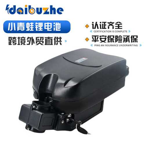 小青蛙36V10.4Ah锂电池自行车改装后座48V12Ah青蛙款锂电瓶