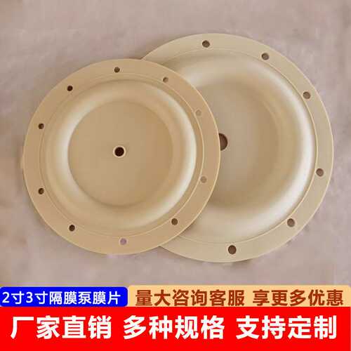 可配ARO英格索兰2寸3寸隔膜泵隔膜片96391-A 96475-A山道橡胶膜片