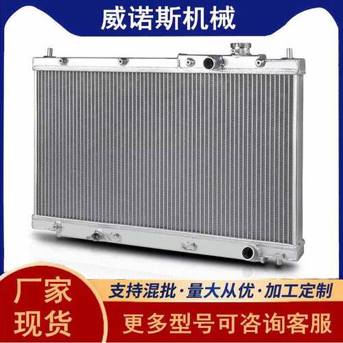 适用于讴歌EL1.7LL42001-2005汽车水箱散热中冷器配件散热器