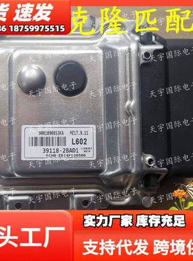 适用现代电脑板ECU 39118-2BAD0 ECU2 ME17.9.11 9001090552KJ