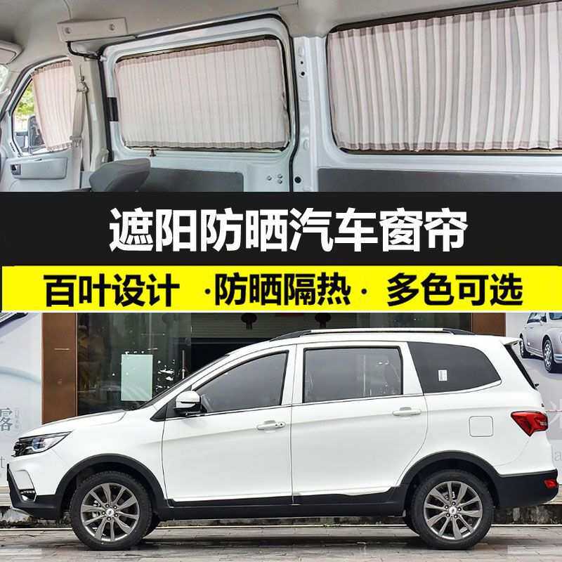 开瑞K60遮光汽车窗帘车载私密遮阳帘免打孔双铝轨专用防晒隔热帘