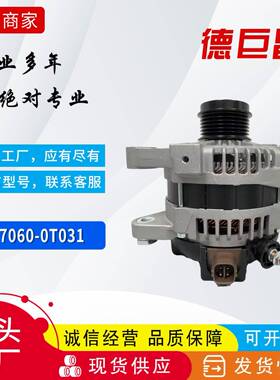 汽车发电机适用于卡罗拉270600T031 270600T040 ALN0920US