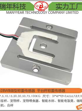 MLC928WB 微型测力传感150kg